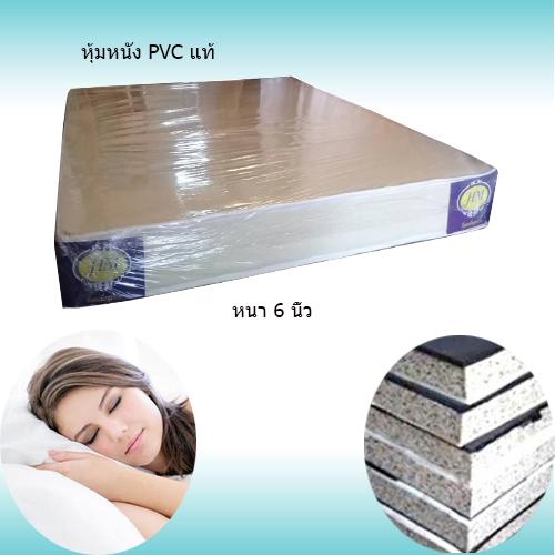 Mongkhol1 ที่นอนยาง PE หุ้มหนัง PVC แท้ ขนาด 5 ฟุต 6 นิ้ว รุ่น BS (สีครีม)