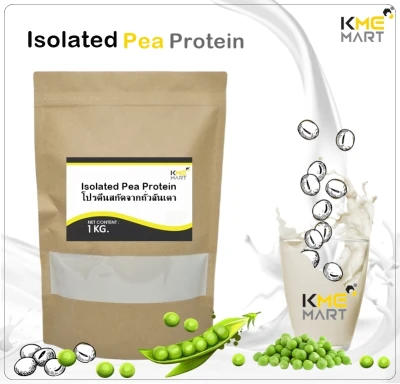 Isolated Pea Protein โปรตีนถั่วลันเตา ถั่วลันเตา ลดน้ำหนัก สร้างกล้ามเนื้อ - 1 กิโลกรัม