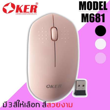 OKER เม้าส์ไร้สาย Mouse wireless 2.4 GHz รุ่น M681 สีชมพู