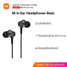ภาพขนาดย่อของภาพหน้าปกสินค้าXiaomi Mi In-Ear Headphones Basic หูฟังอินเอียร์ รุ่นเบสิค global version รับประกันศูนย์ไทย 6 เดือน จากร้าน Dimi Technology Thailand บน Lazada
