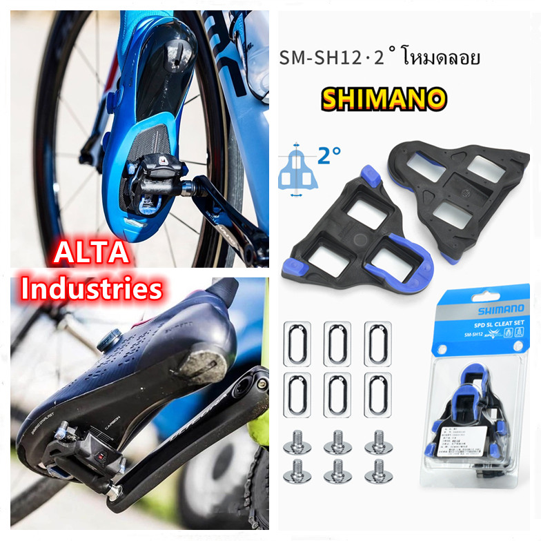 แผ่นคลีท Shimano เสือหมอบ SHIMANO SPD SL Cleat คลีท SM SH11 สีเหลือง 6 องศา / SM SH12 สีน้ำเงิน 2 องศา / SM SH10 สีแดง 0 องศา Road Bicycle Pedal SPD-SL Cleats set Bicycle Self-locking Plate Float Pedal