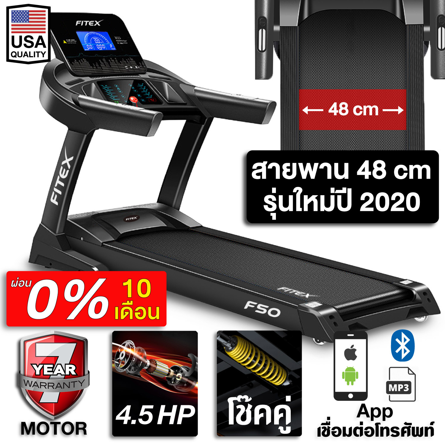 [ผ่อนชำระ 0% 10 เดือน] ลู่วิ่งไฟฟ้า 4.5 แรงม้า ลู่วิ่ง FITEX F50 สายพานกว้าง 48 cm ปรับความชันไฟฟ้า 20 ระดับ ความเร็ว 20 ระดับ สปริงโช๊คคู่ตัวใหญ่พิเศษ App มือถือ ( เครื่องออกกำลังกาย ออกกำลังกาย อุปกรณ์ออกกำลังกาย )