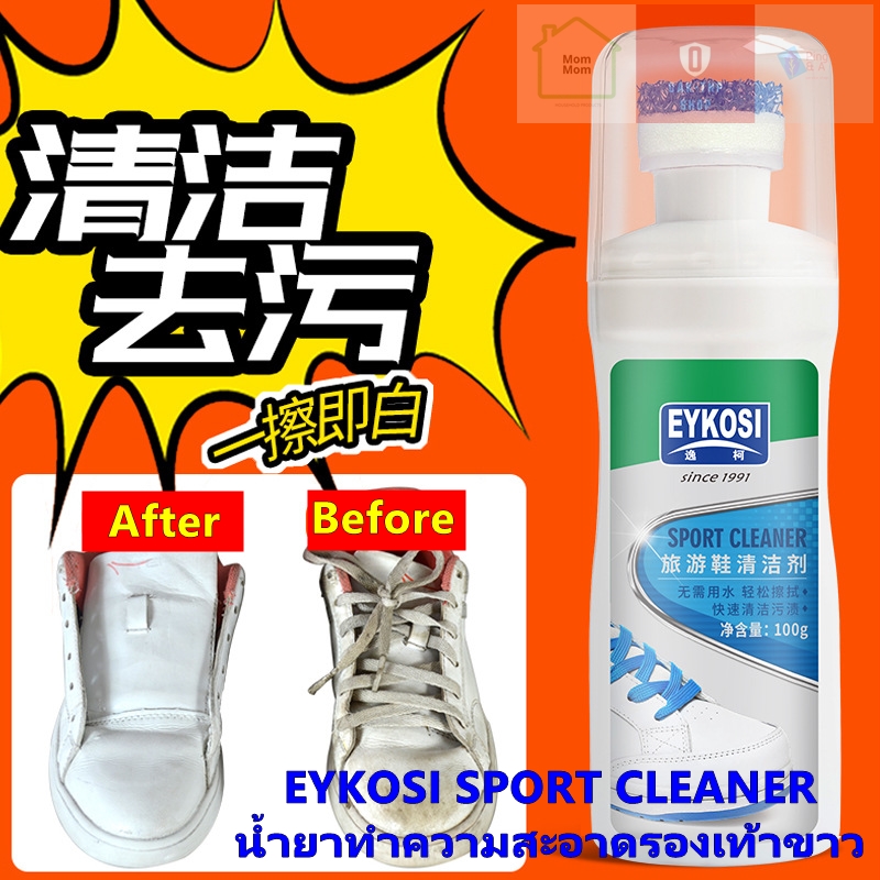 EYKOSI SPORT Cleaner และ EYKOSI Super White น้ำยาซักรองเท้าและน้ำยาทาขอบยางรองเท้าสีขาว ขนาด 100 g
