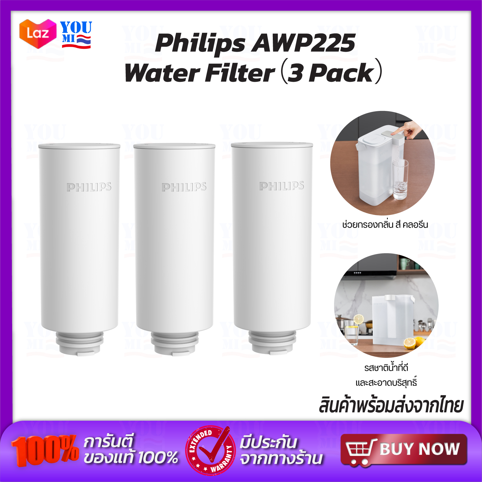 Philips Water Dispenser filter ADD550/97 ไส้กรอง ใช้กับเครื่องกรองน้ำ
