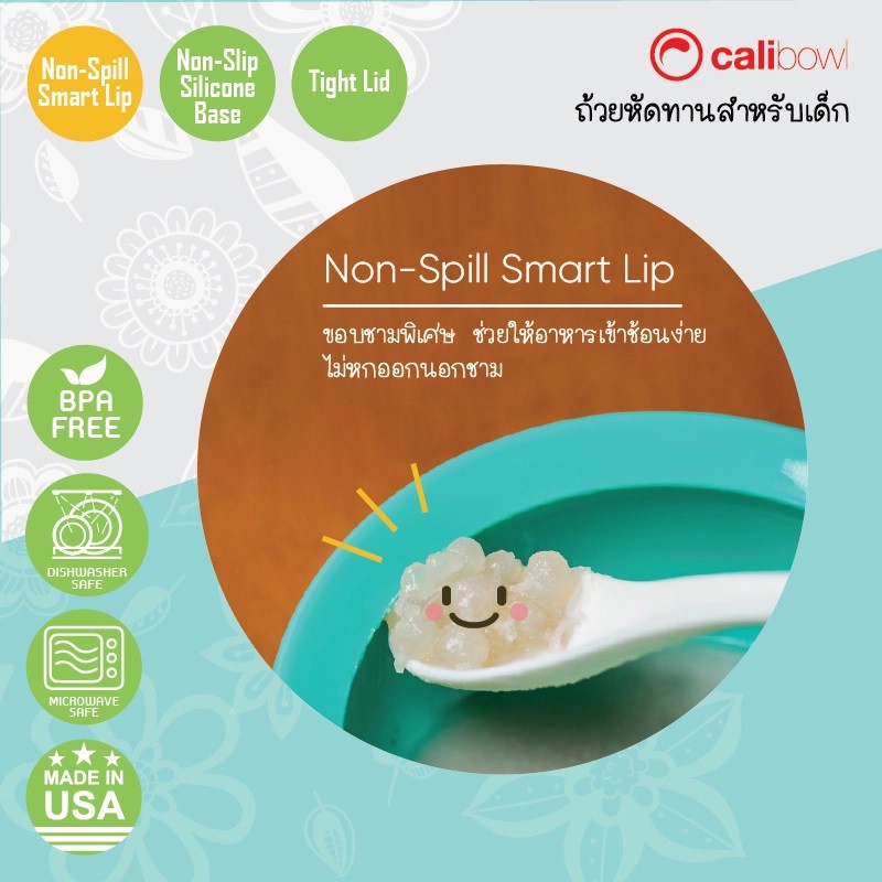 calibowl non-spill 12oz suction bowl with lid ถ้วยก้นดูดหัดทานอาหารเด็ก ...