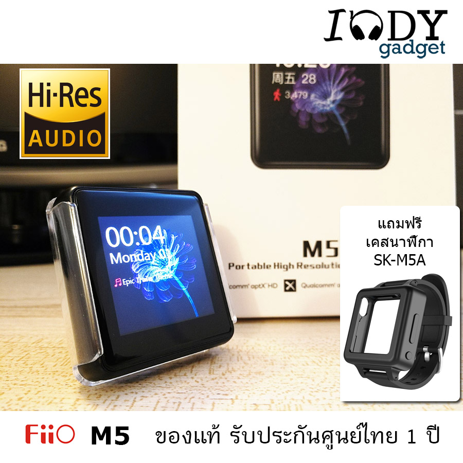 Fiio M5 แถมฟรีเคส SK-M5A ของแท้ รับประกันศูนย์ไทย Music Player รองรับ Bluetooth Dac Amp ที่ได้ฟังชั่นครบเครื่อง และกระทัดรัด
