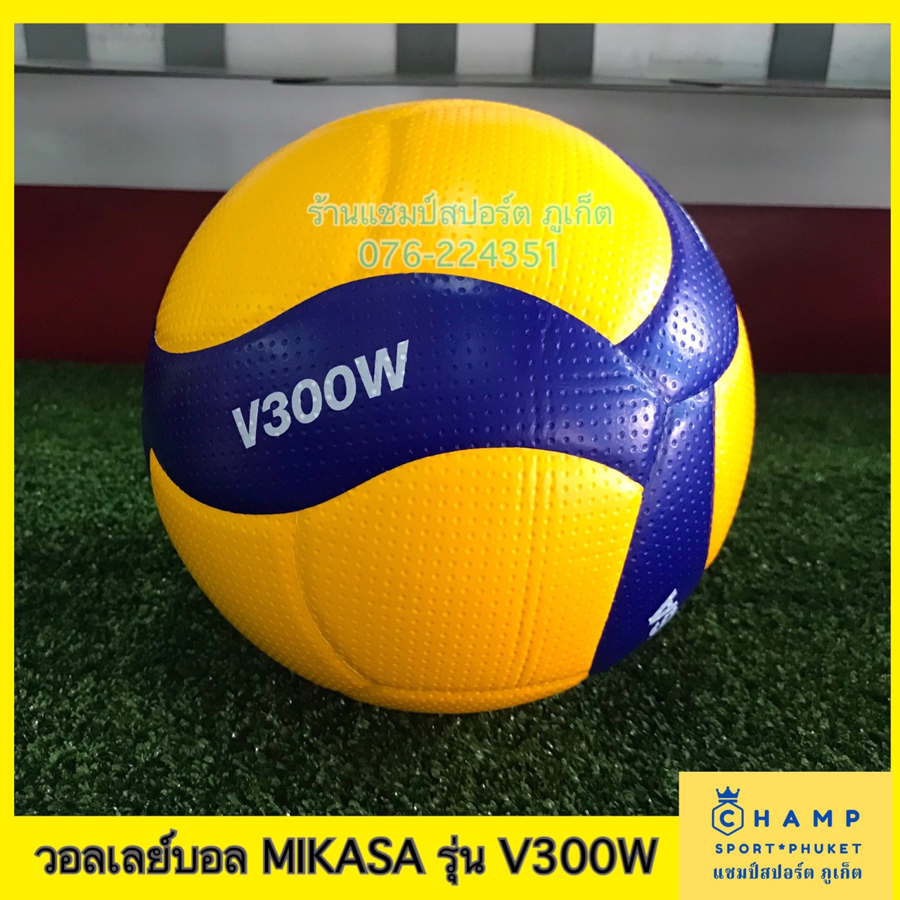 MIKASA วอลเลย์บอล ลูกวอลเลย์บอล V300W ลิขสิทธ์แท้!! MIKASA Volleyball