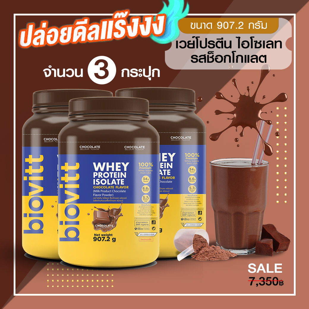 นมโปรตีนสูงสำหรับคนเป็นเบาหวาน