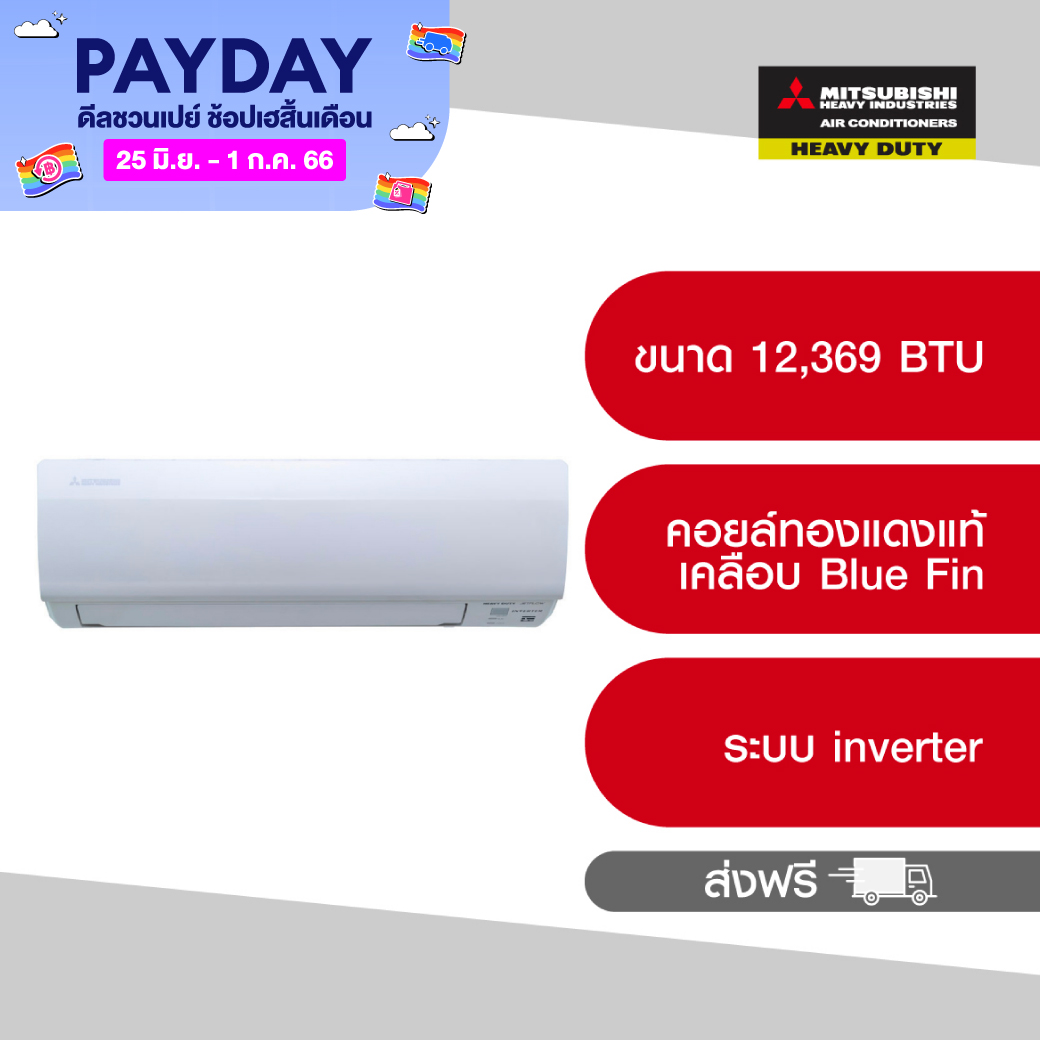 mitsubishi-heavy-duty-fighting-inverter