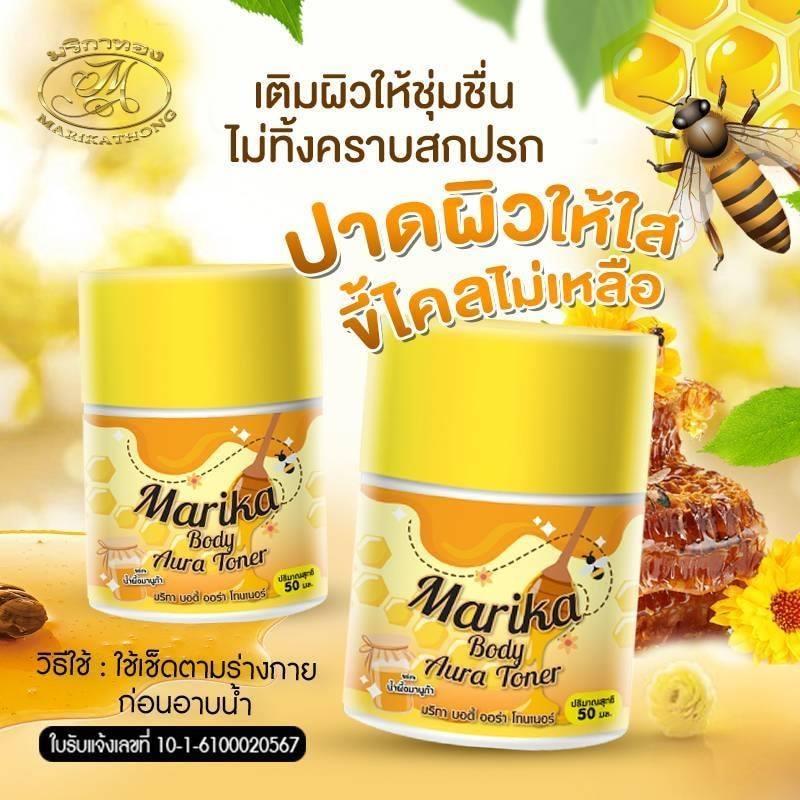 ส่วนลด โทนเนอร์ทาผิว แก้คอดำ เช็คขี้ไคล Marika ส่วนลด โทนเนอร์ทาผิว แก้คอดำ เช็คขี้ไคล Marika