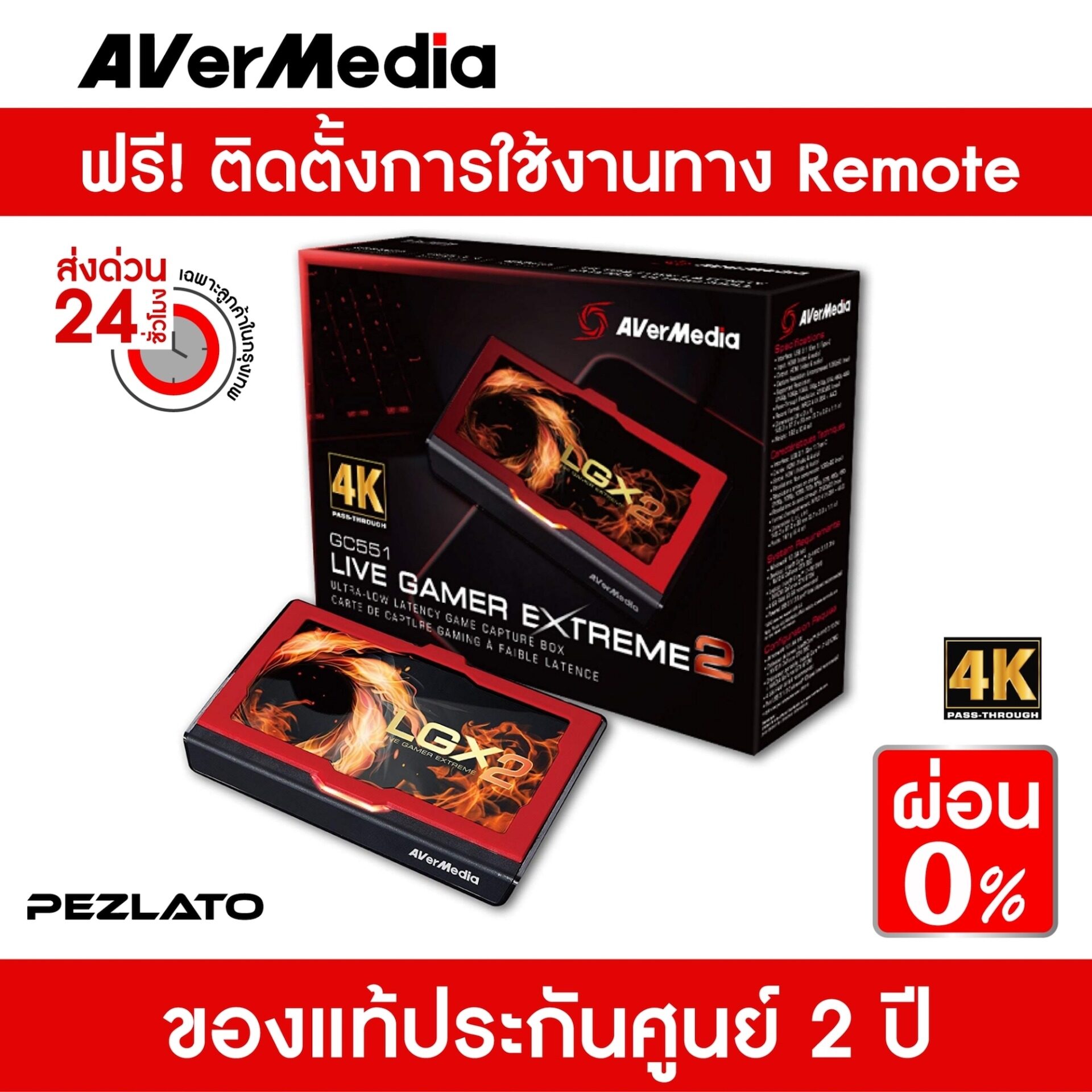 ด่วน! ถูกที่สุดจำนวนจำกัด AVerMedia Live Gamer EXTREME 2 External Capture Card (GC551)