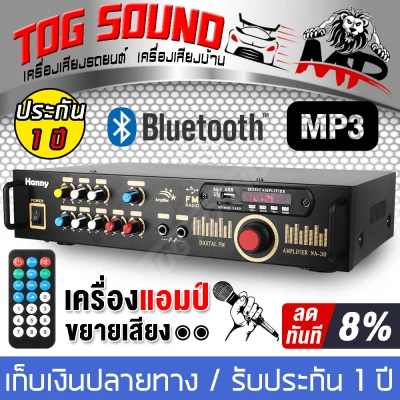 TOG SOUND Home power amplifier Built-in Bluetooth 【Can use remote control】HANNY AV-268 Power amplifier