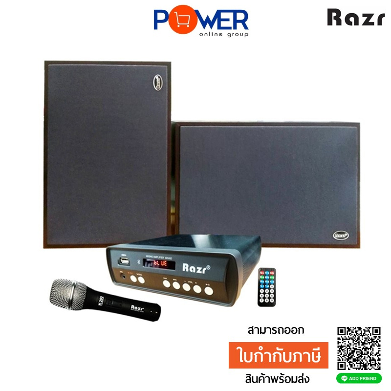 Razr ชุดเครื่องเสียงในห้องเรียน Amplifier MINI 60 + Speaker System DSP406II + Microphone K-200