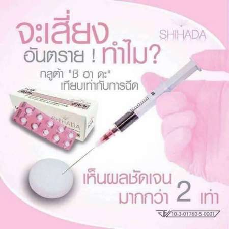 Shihada Gluta ชิฮาดะ กลูต้าผิวขาว เกรดพรีเมี่ยม แก้ปัญหาผิวคล้ำใต้ตา สร้างเซลล์ผิวใหม่ ลดริ้วรอย นำเข้าจากญี่ปุ่น บรรจุ 50 เม็ด (1 กล่อง)