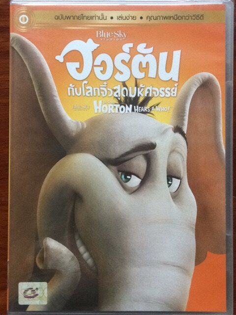 Horton Hears A Who! (DVD Thai Audio Only)/ฮอร์ตันกับโลกจิ๋วสุดมหัศจรรย์ (ดีวีดีการ์ตูน แบบพากย์ไทยเท่านั้น)