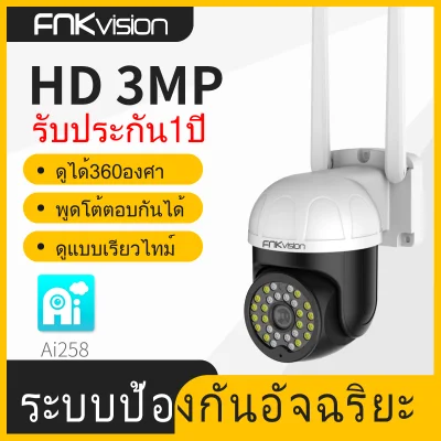 FNKvision กล้องวงจรปิด คืนวิสัยทัศน์ 16IR + 16White Lampfull color WiFi IP Camera 3ล้านพิกเซล กลางแจ้ง กันน้ำ กล้องวงจร 3ล้านพิกเซล กันน้ำ AI Camera ควบคุมผ่านมือถ
