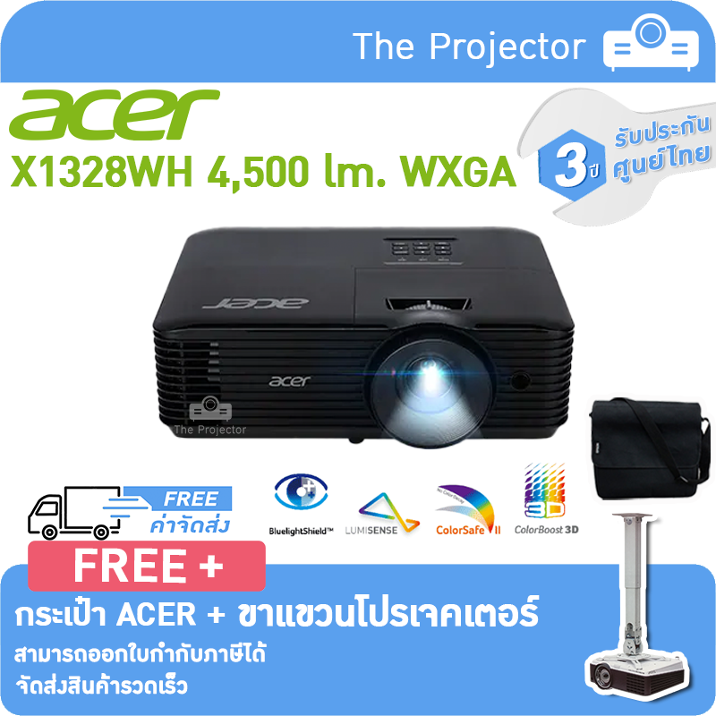 Projector ACER X1328WH ( 4,500 lm. WXGA ) แถมฟรี กระเป๋า + ขาแขวน