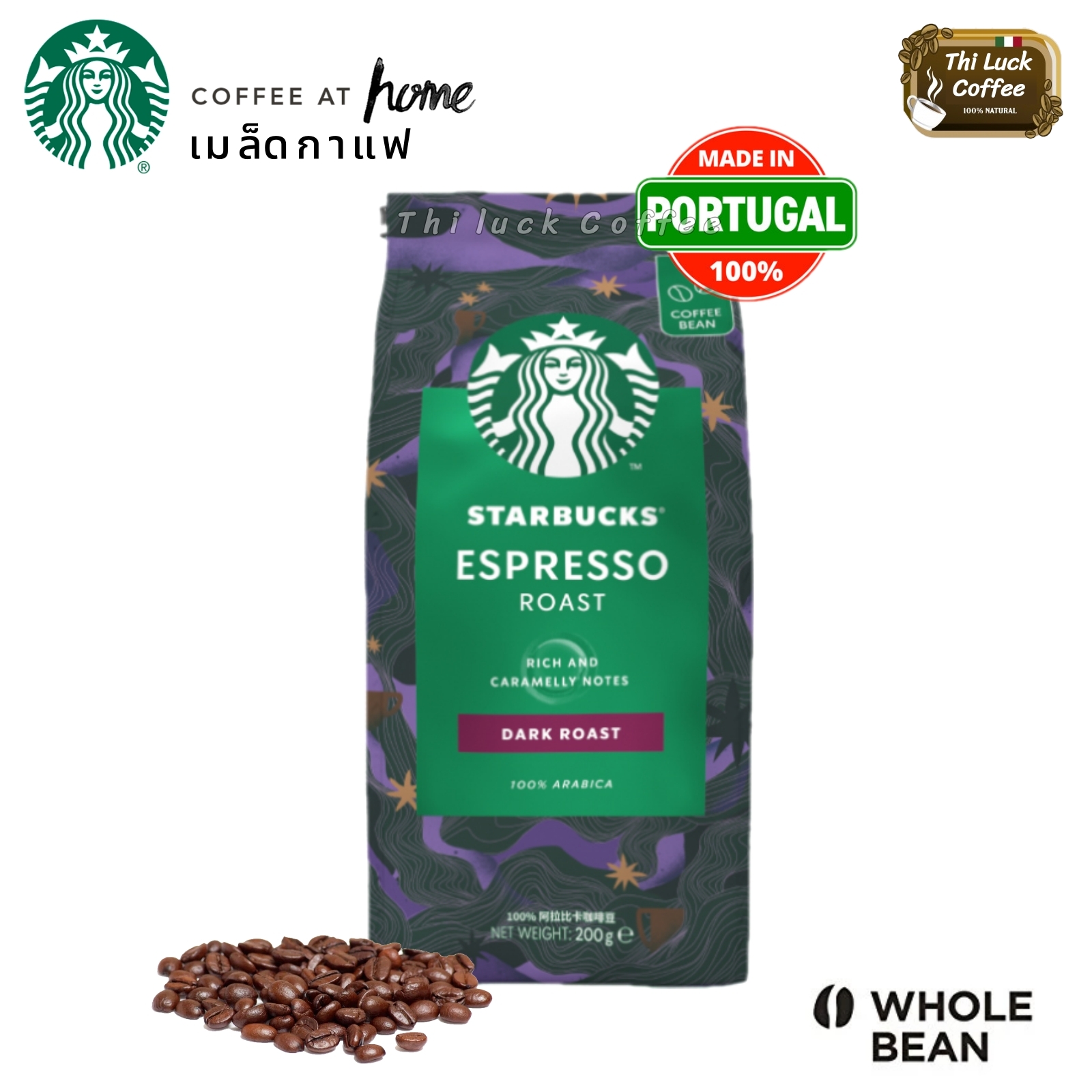 เม็ดกาแฟ Starbucks Espresso® Roast Dark Roast เมล็ดกาแฟ สตาร์บัคส์ คั่วเต็มเมล็ด 200 กรัม | Whole Bean Coffee 200 g แบบเม็ด ผลิตจากโปรตุเกส