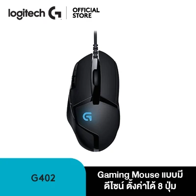 Logitech G402 Hyperion Fury FPS Gaming Mouse ( เมาส์เกมมิ่ง )
