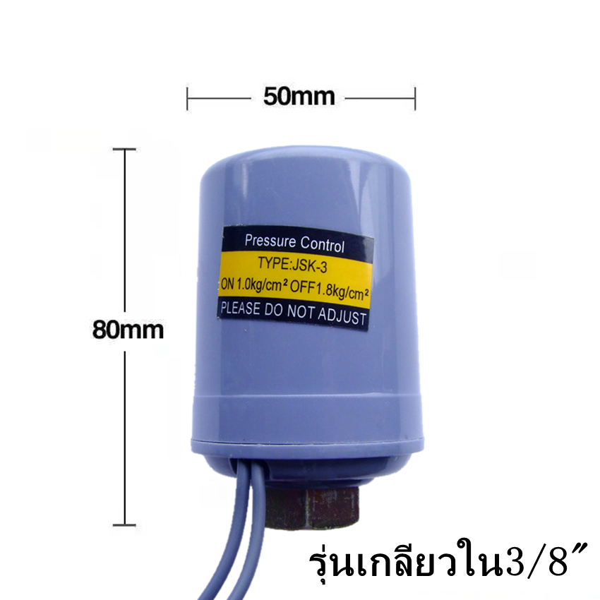 Pressure switch สวิทช์ออโต้ปั๊มน้ำ ปั๊มน้ำอัตโนมัติ รุ่นเกลียวใน38 1.0 ...