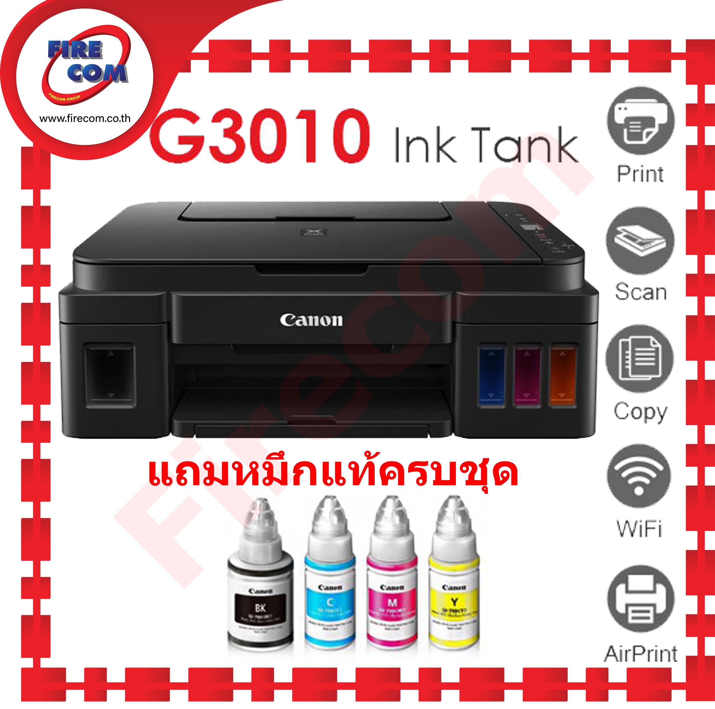 ปริ้นเตอร์ PRINTER Canon Pixma G3010 All In One Wireless Ink มีหมึกแท้ ...