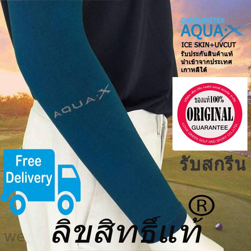 ปลอกแขนกันแดด (ของแท้จากเกาหลี)GAMSUNGTEX(Since 1985) Aqua X Cool Arm sleeves