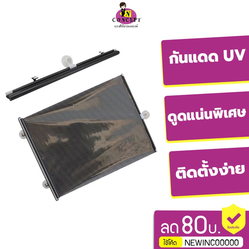 [โค้ด MTZ22U ลด 40 บ.] ม่านกันแดดรถยนต์แบบสไลด์ ยืดหดได้ ม้วนเก็บอัตโนมัติ