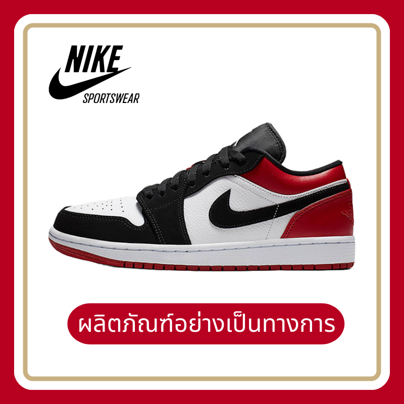 【ของแท้อย่างเป็นทางการ】Nike Air Jordan 1 Low AJ1 รองเท้าผู้ชาย รองเท้าสตรี รองเท้าลำลอง แฟชั่น การทำให้หมาด ๆ รองเท้ากีฬา หนังแท้ รองเท้าบาสเก็ตบอล รองเท้าวิ่ง 553558-116 ร้านค้าอย่างเป็นทางการ