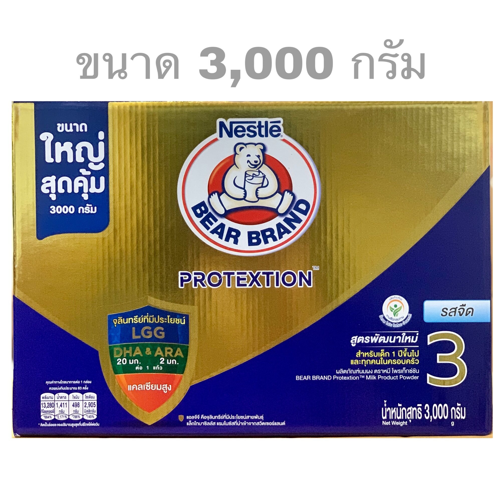 รีวิว Nestle’ เนสท์เล่ นมผงตราหมี สูตร 3 ขนาด 3,000 กรัม **รสจืด**