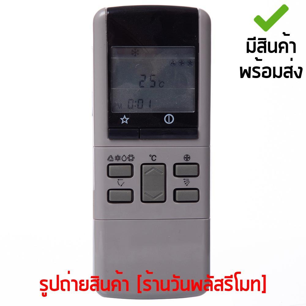 รีโมทแอร์ เนชั่นแนล National รหัส C380 [เก็บเงินปลายทางได้ มีสินค้าพร้อมส่ง]