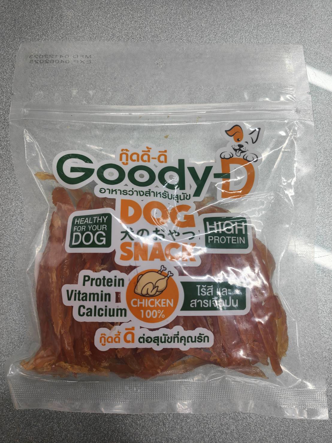 ขนมสำหรับสุนัข Goody-D สันในไก่ ขนมสุนัข กู้ดดี้ดี โปรตีนสูง ไร้สารเจือปน ขนาด 200 กรัม  สูตร ไก่สไลด์