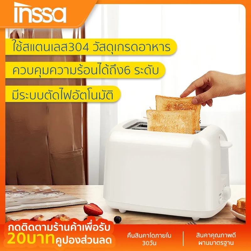 INSSA เครื่องปิ้งขนมปัง Toasters สำหรับใช้ในครัวเรือน  เครื่องทำอาหารเช้าแบบมัลติฟังก์ชั่น2ชิ้น เครื่องปิ้งขนมปังขนาดเล็ก เครื่องปิ้ง