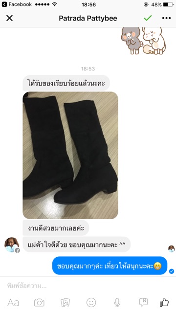 รองเท้าบูทยาวพับได้ ขาเรียวเว่อร์