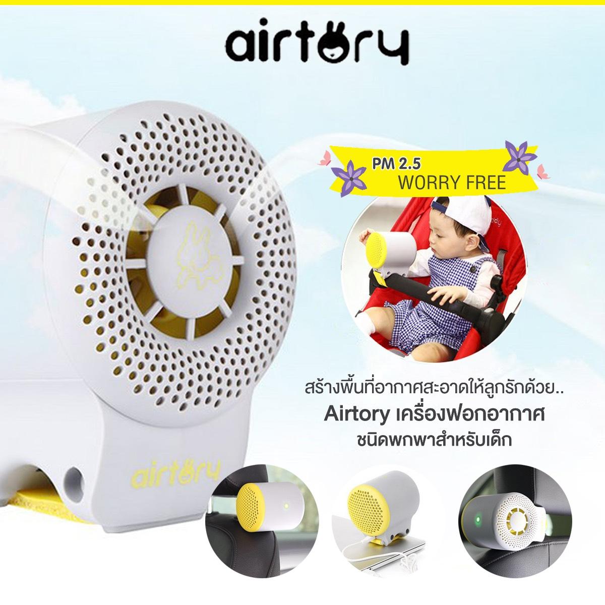 Airtory air store purifier