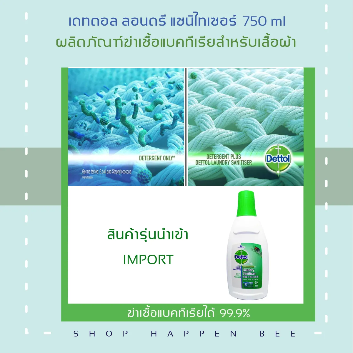 เดทตอล ลอนดรี แซนิไทเซอร์ ผลิตภัณฑ์ฆ่าเชื้อแบคทีเรีย สำหรับเสื้อผ้า DETTOL Laundry Sanitiser 750ml Import น้ำยาซักผ้า เดทตอล สูตรฆ่าเชื้อโรค