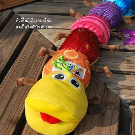 ตัวหนอนดนตรีของเล่นเด็ก ของเล่นเสริมพัฒนาการเด็ก