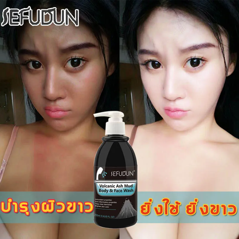 ยิ่งอาบยิ่งขาว！SEFUDUN สบู่ผิวขาว สบู่ผิวขาวถาวร 250ml ครีมอาบน้ำโคลนภูเขาไฟ บำรุงผิวแลดูกระจ่างใส ผิวสุขภาพดี บอกลาผิวหยาบกร้าน ครีมทาผิวขาว สบู่อาบน้ำ เร่งผิวขาว ครีมอาบน้ำหอมๆ ครีมอาบน้ำผิวขาว เจลอาบน้ำ เจลอาบน้ำโคลนภูเขาไฟ สบู่ก้อนอาบน้ำ ครีมอาบน้ำขาว