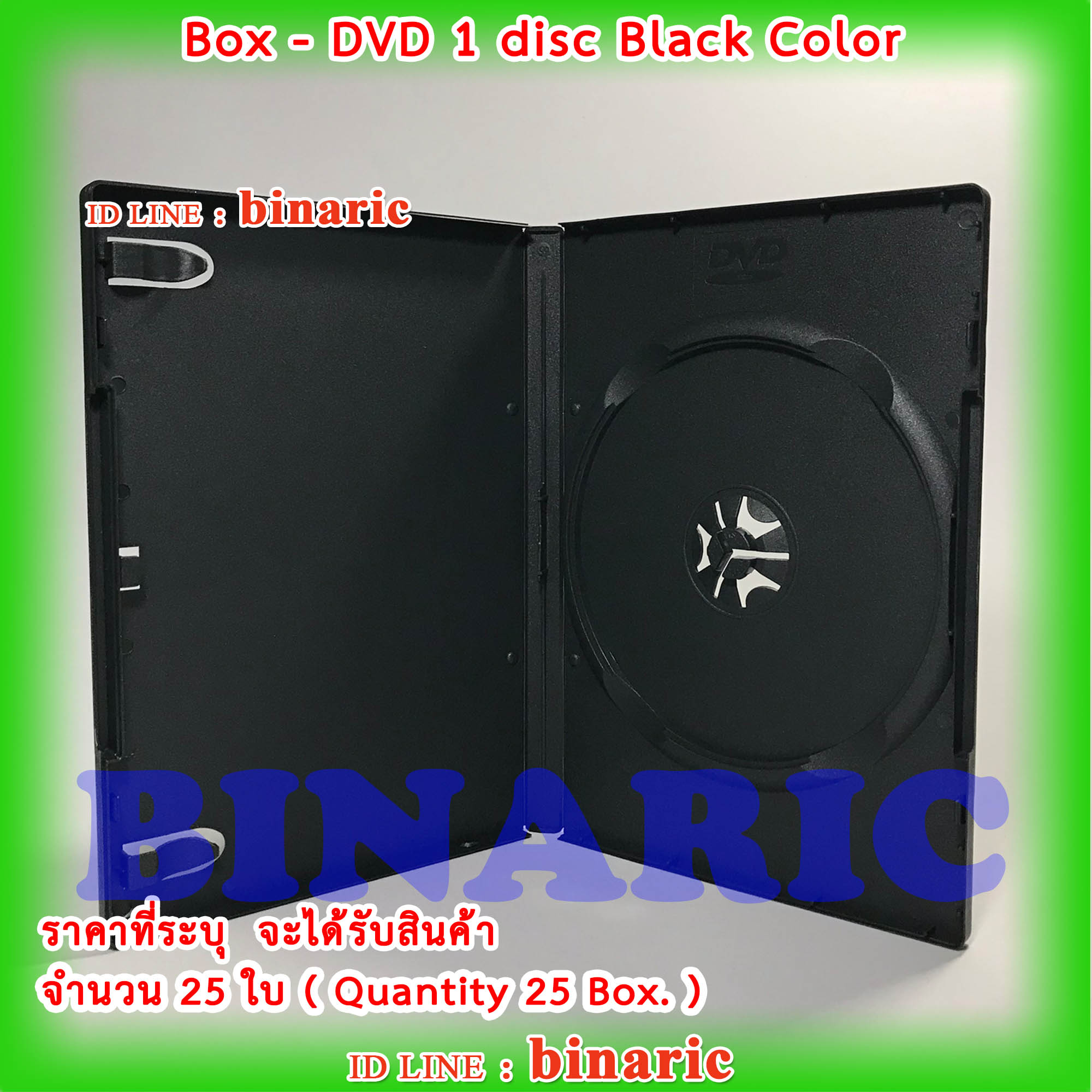 Box DVD 1 disc Black Color ( Qty. 25 box. ) / กล่องดีวีดี1หน้าดำ / กล่องดีวีดี 1 DVD สีดำ จำนวน  25 ใบ