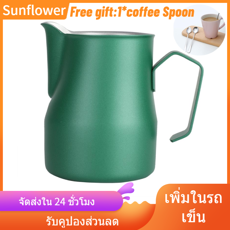 Sunflower [Free gift] เหยือกกาแฟฟองนมสเตนเลสขนาด 350 มล.เหยือกลาเต้อาร์ตสำหรับร้านกาแฟ สี สีเขียว