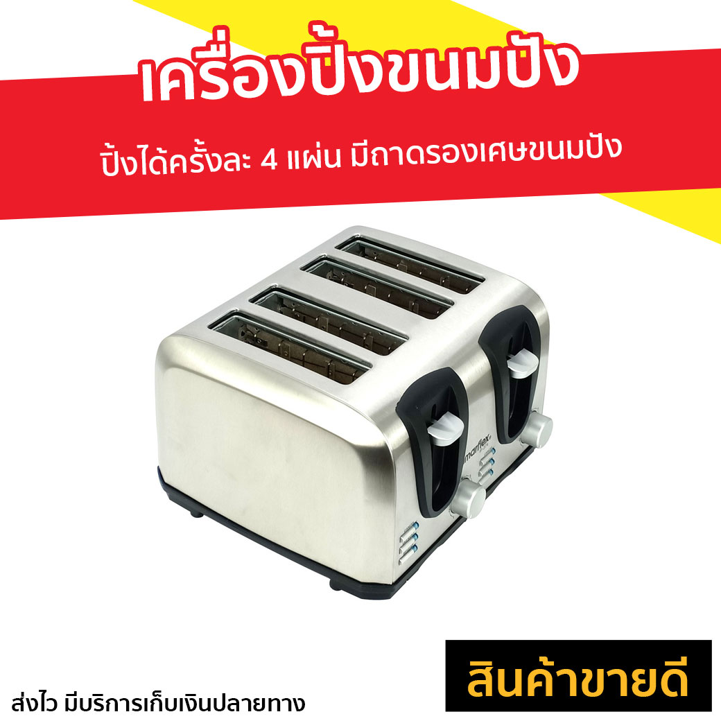 PHILIPS TOASTER HD2648/20, Grille-pain