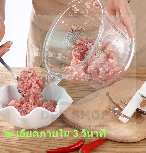 เครื่องบดสับ ผัก เนื้อ ผลไม้ และผสมอาหาร ขนาด 2 ลิตร
