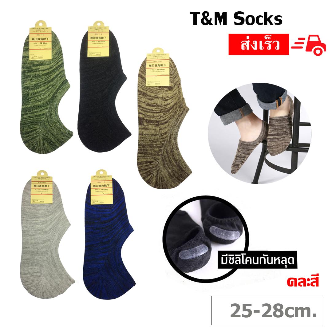 T&M socks  ถุงเท้าคัชชู ข้อเว้ามีซิลีโคนกันหลุด Men & Women ไซส์ 23-25 cm. set คละสี