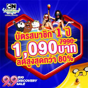 บัตรสมาชิกรายปี 63 สวนน้ำ Cartoon Network Amazone เล่นได้ทั้งปี