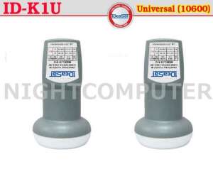 Ideasat LNB KU 1 ขั้ว Universal รุ่น ID-K1U ( รองรับดาวเทียมไทยคม 8 ) จำนวน 2 หัว จัดส่งฟรีทั่วไทย