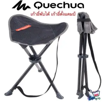 quechua tripod stool