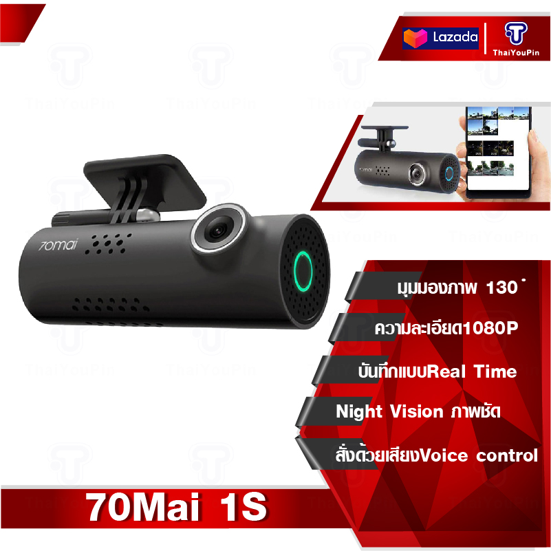 70Mai 1S Smart WiFi DVR Camera Wireless 70Mai 1S Car Dash Cam 1080P Full HD [กล้องหน้ารถ] !Global Version