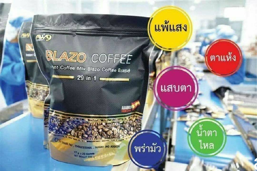 BLAZO COFFEE กาแฟ เพื่อสุขภาพ (29 IN 1) เซต 1 ห่อ ตรา เบลโซ่ คอฟฟี่ ผลิตจากเมล็ดกาแฟ สายพันธุ์ อะราบีก้า เกรดพรีเมี่ยม(1ห่อ : 20ซอง)