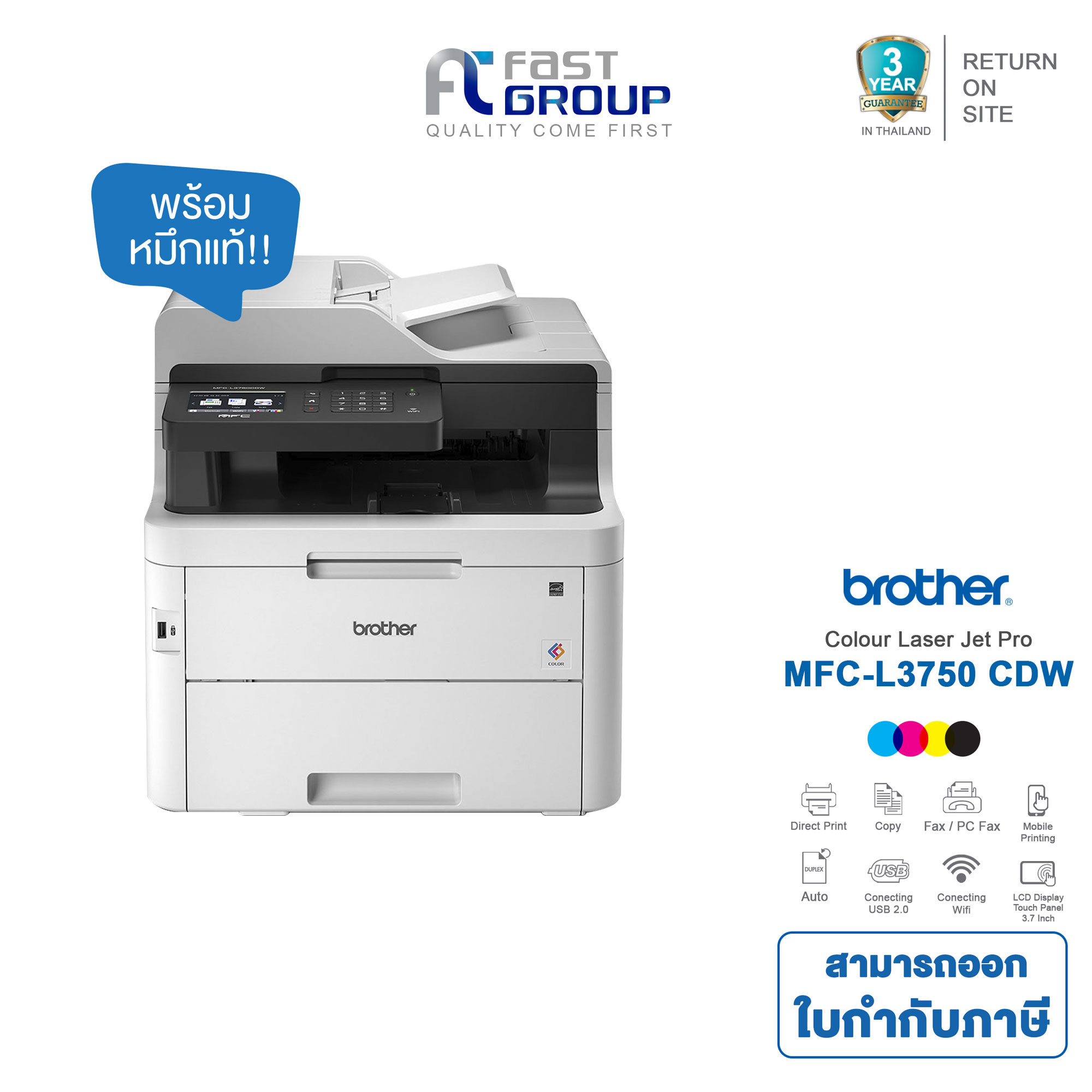 BROTHER Color MFC-L3750CDW