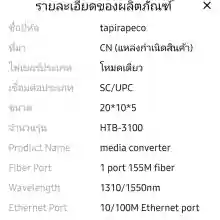 ภาพขนาดย่อของภาพหน้าปกสินค้าส่งไว จาก กทม (รับประกัน 1 ปี)NetLINK Gigabit Media Converter HTB-GS-03 (A/B) Fiber Optic 20KM Single-mode Single-fiber WDM RJ45 (2 ตัว A และ B) media converter fiber 1000 จากร้าน SuMuqiu บน Lazada ภาพที่ 12