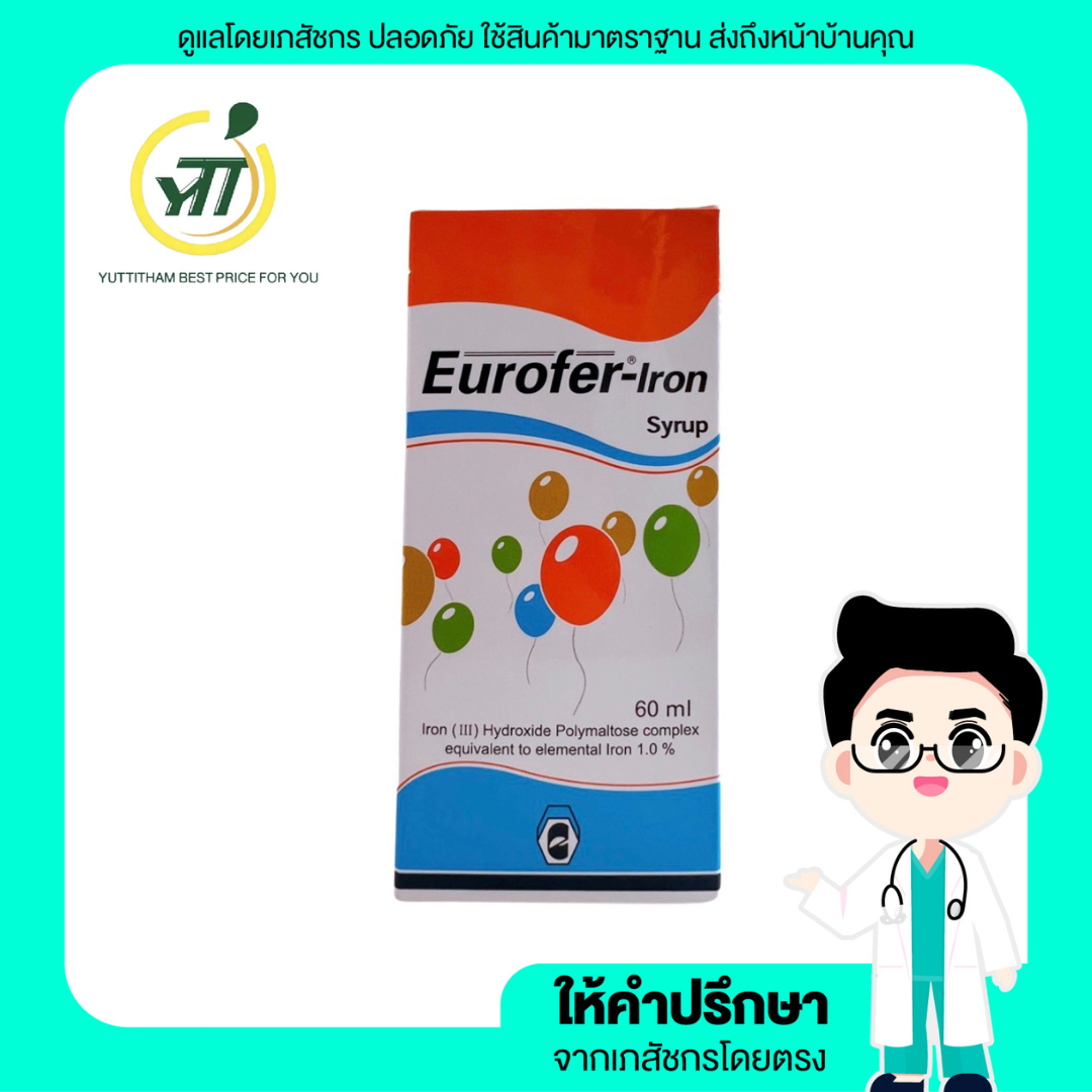 EuroferIron Syrup 60 ml. For kid ยูโรเฟอร์ ไอรอน ไซรัป (วิตามินเสริม